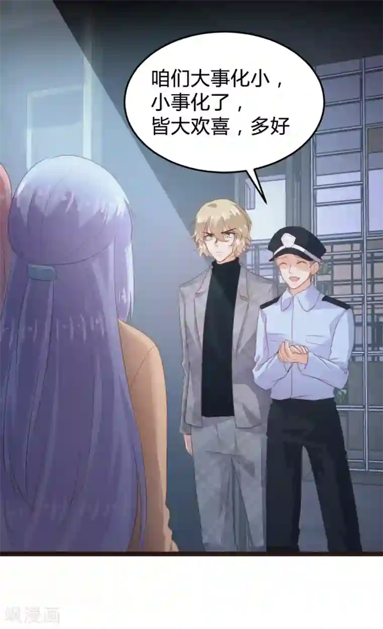 恋爱上上签第114话