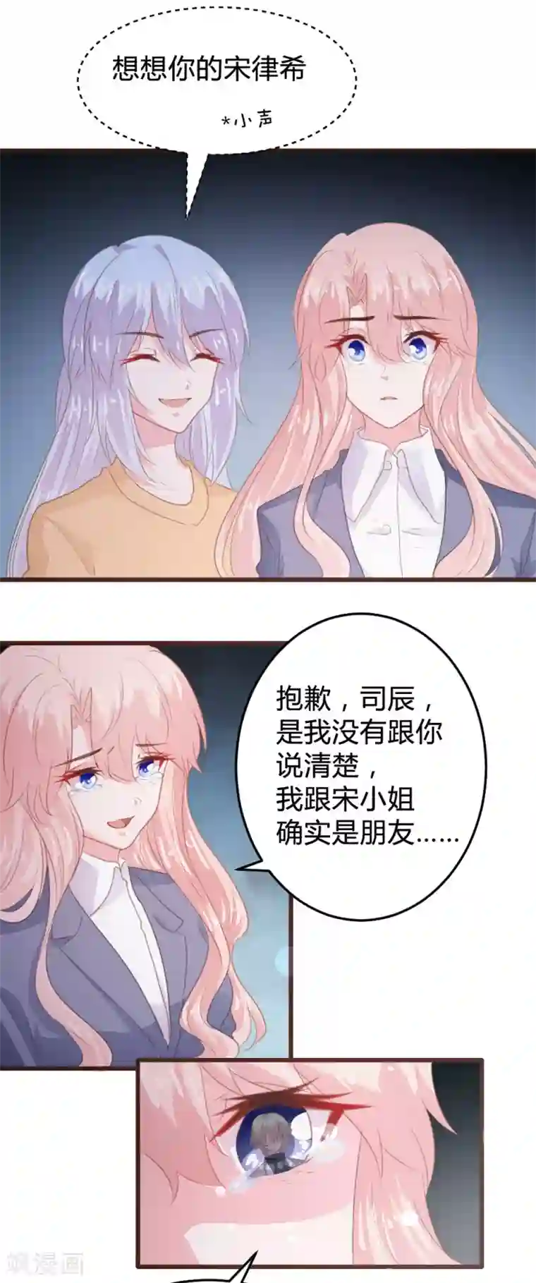 恋爱上上签第114话