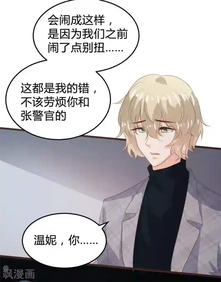 恋爱上上签第114话