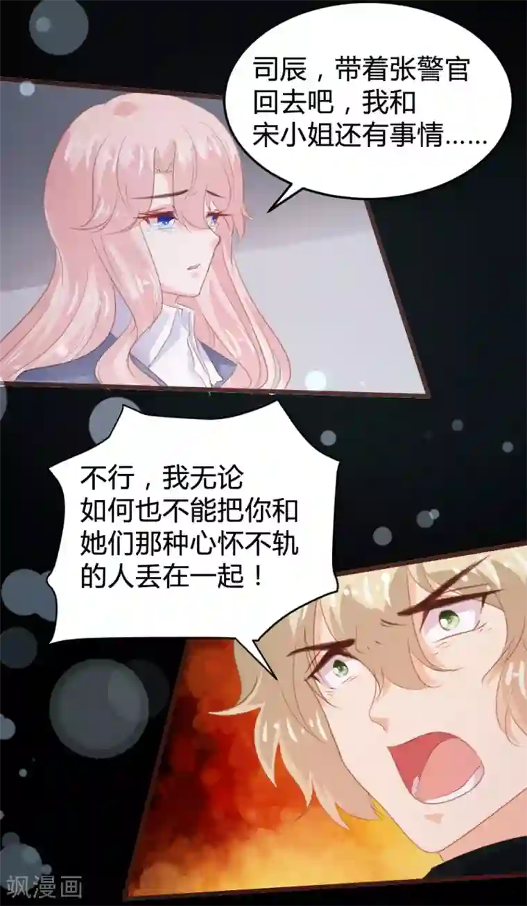 恋爱上上签第114话