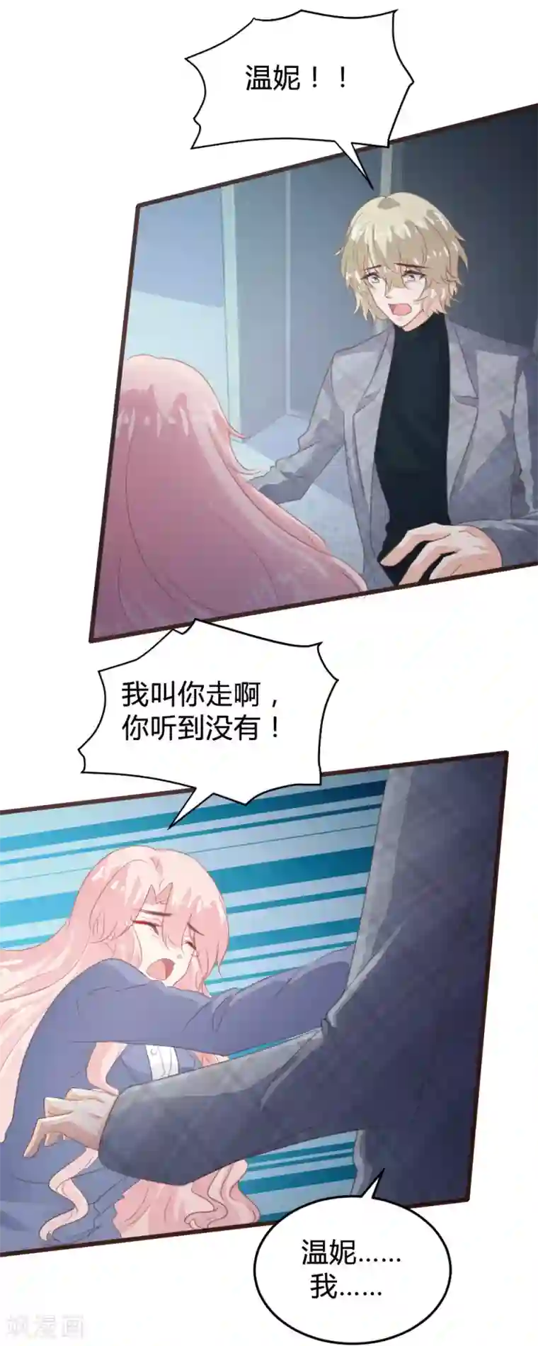 恋爱上上签第114话