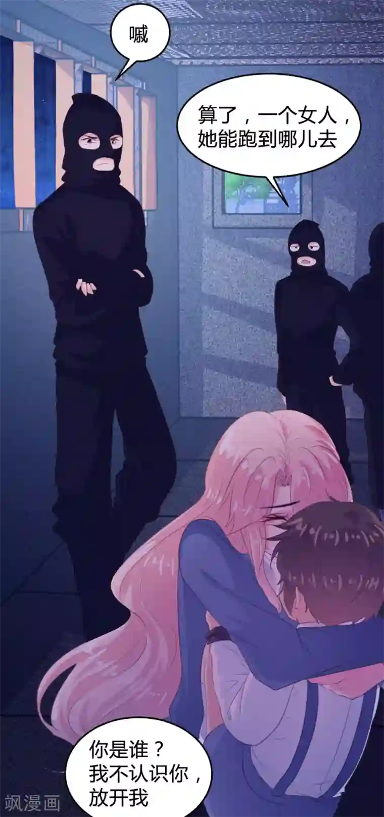 恋爱上上签第115话