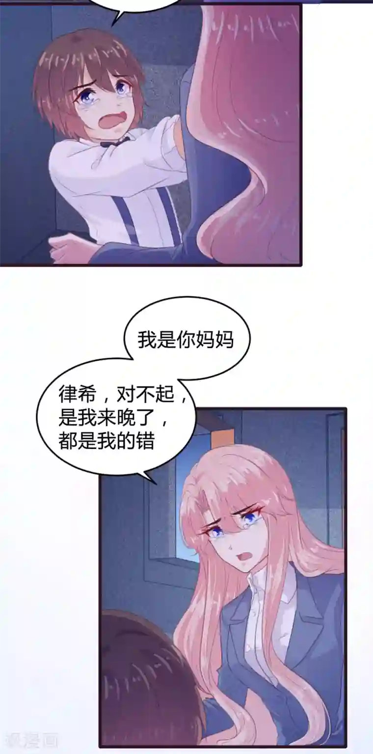 恋爱上上签第115话