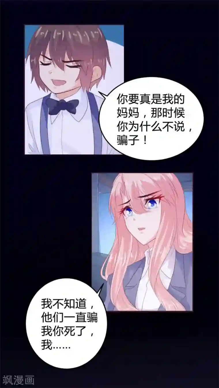 恋爱上上签第115话