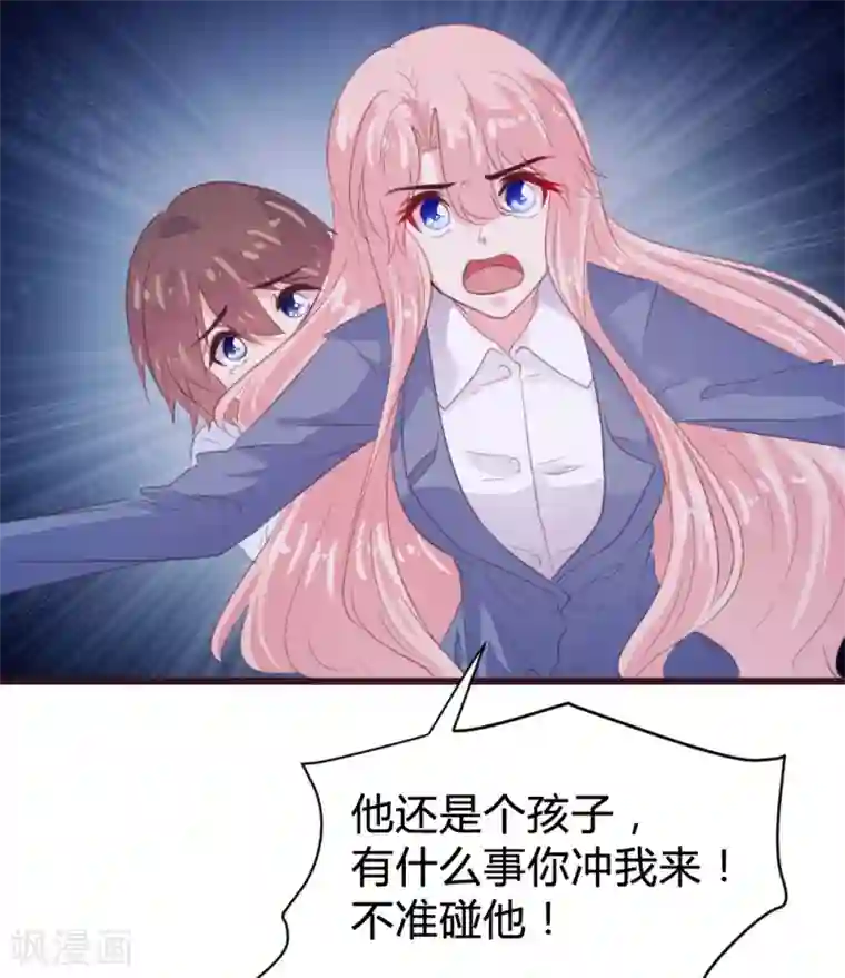 恋爱上上签第115话