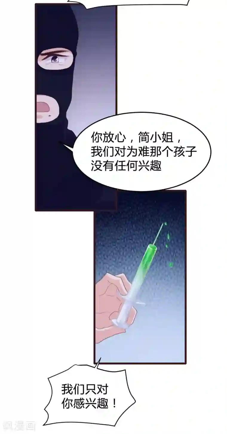 恋爱上上签第115话