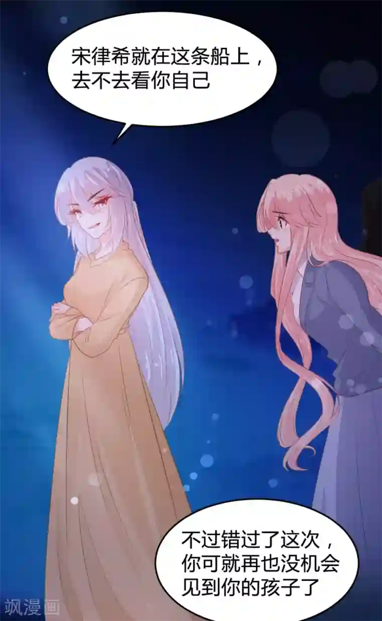 恋爱上上签第115话