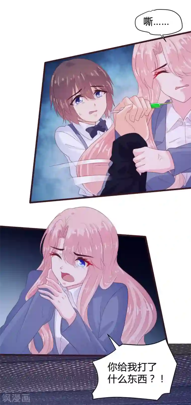 恋爱上上签第115话