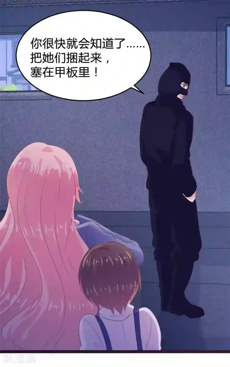 恋爱上上签第115话