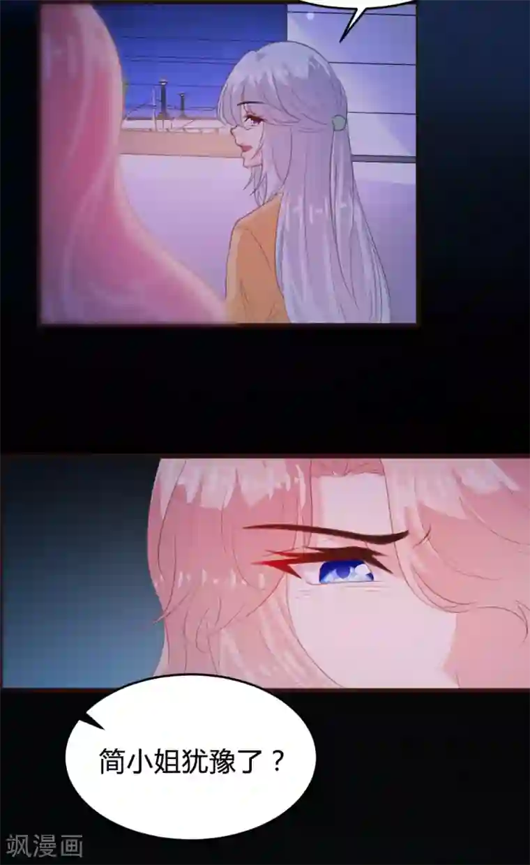 恋爱上上签第115话