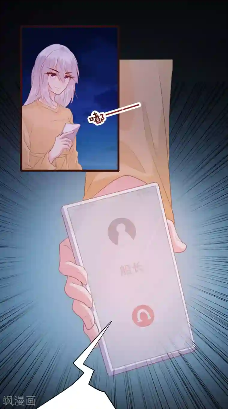 恋爱上上签第115话