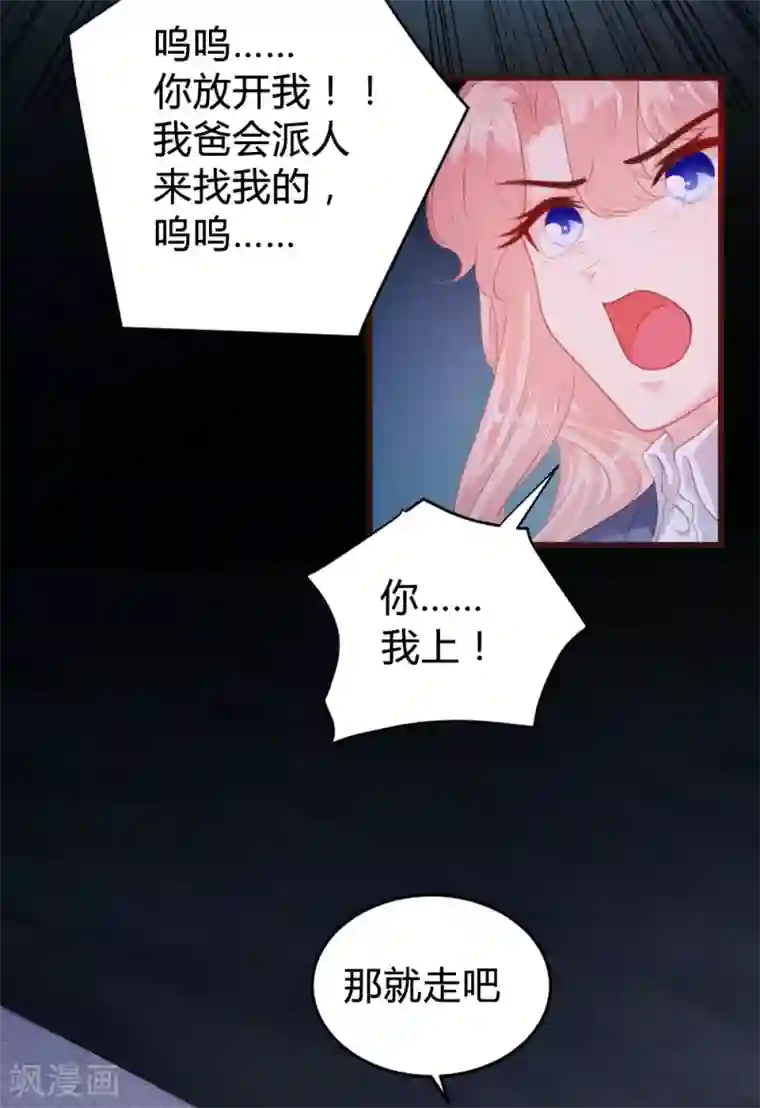 恋爱上上签第115话