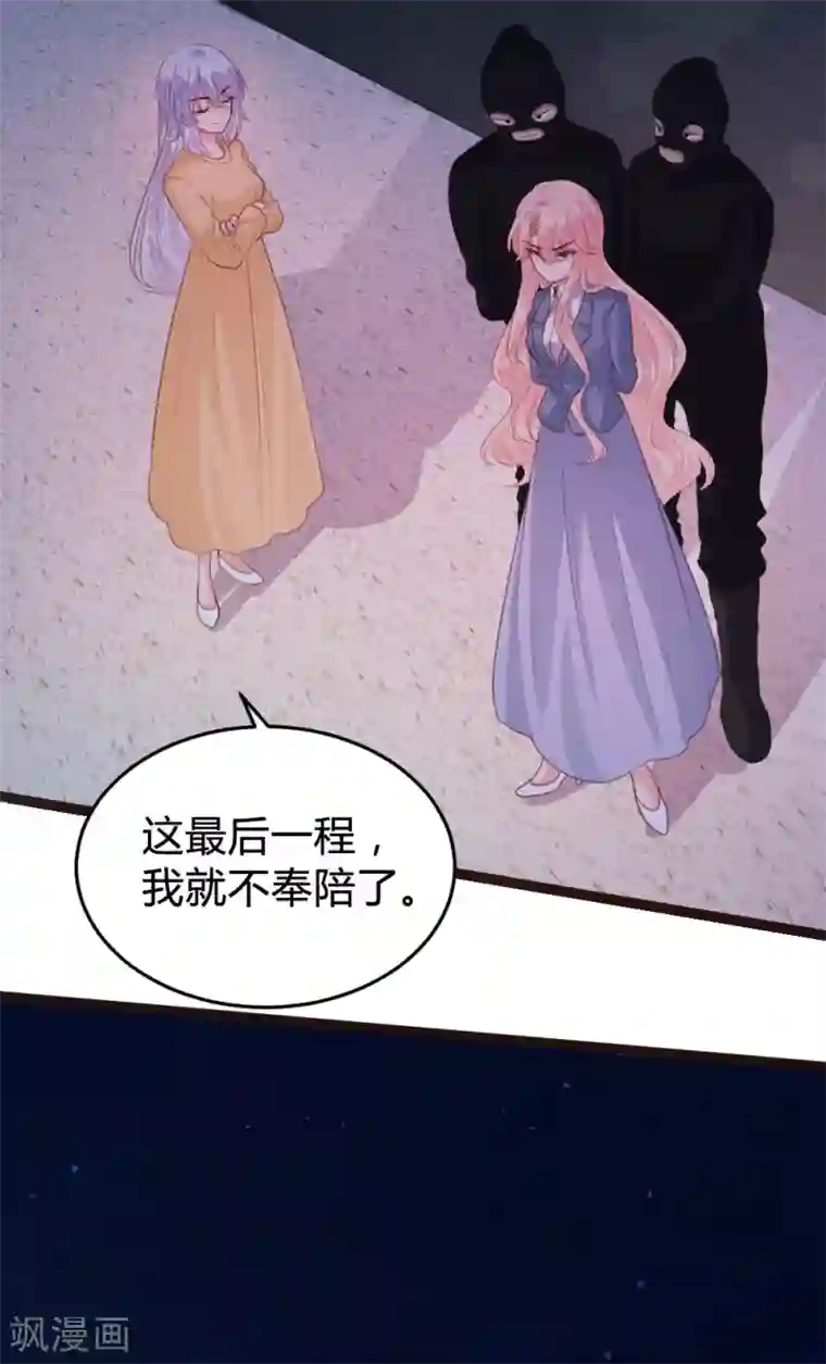 恋爱上上签第115话