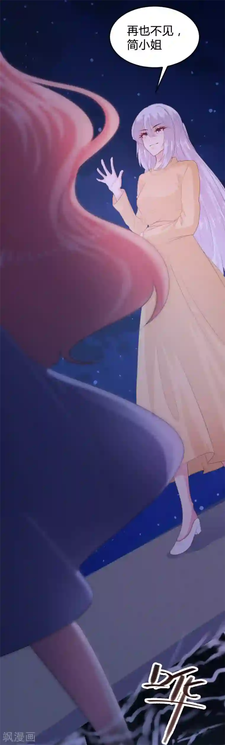 恋爱上上签第115话