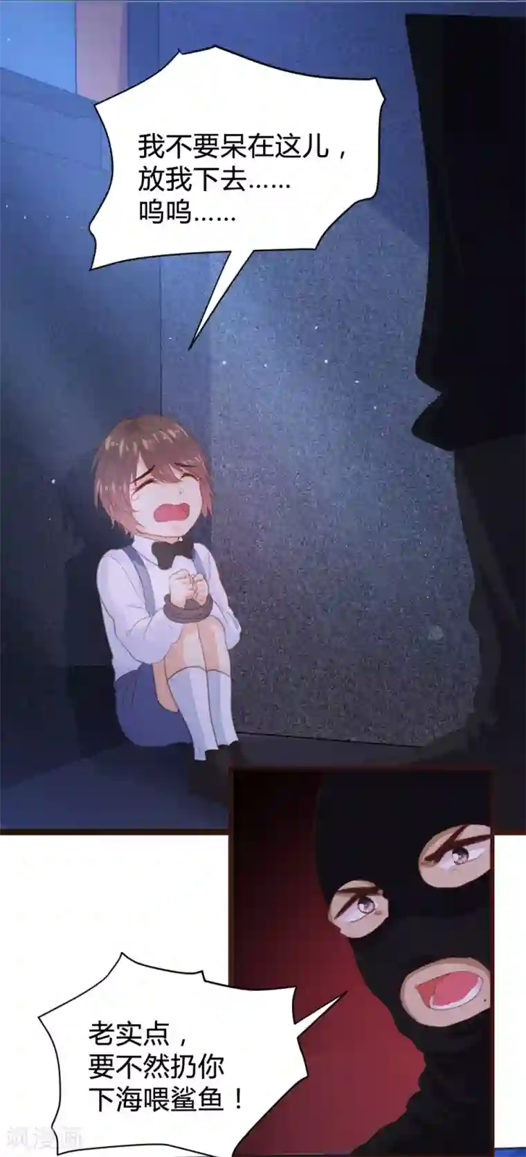 恋爱上上签第115话