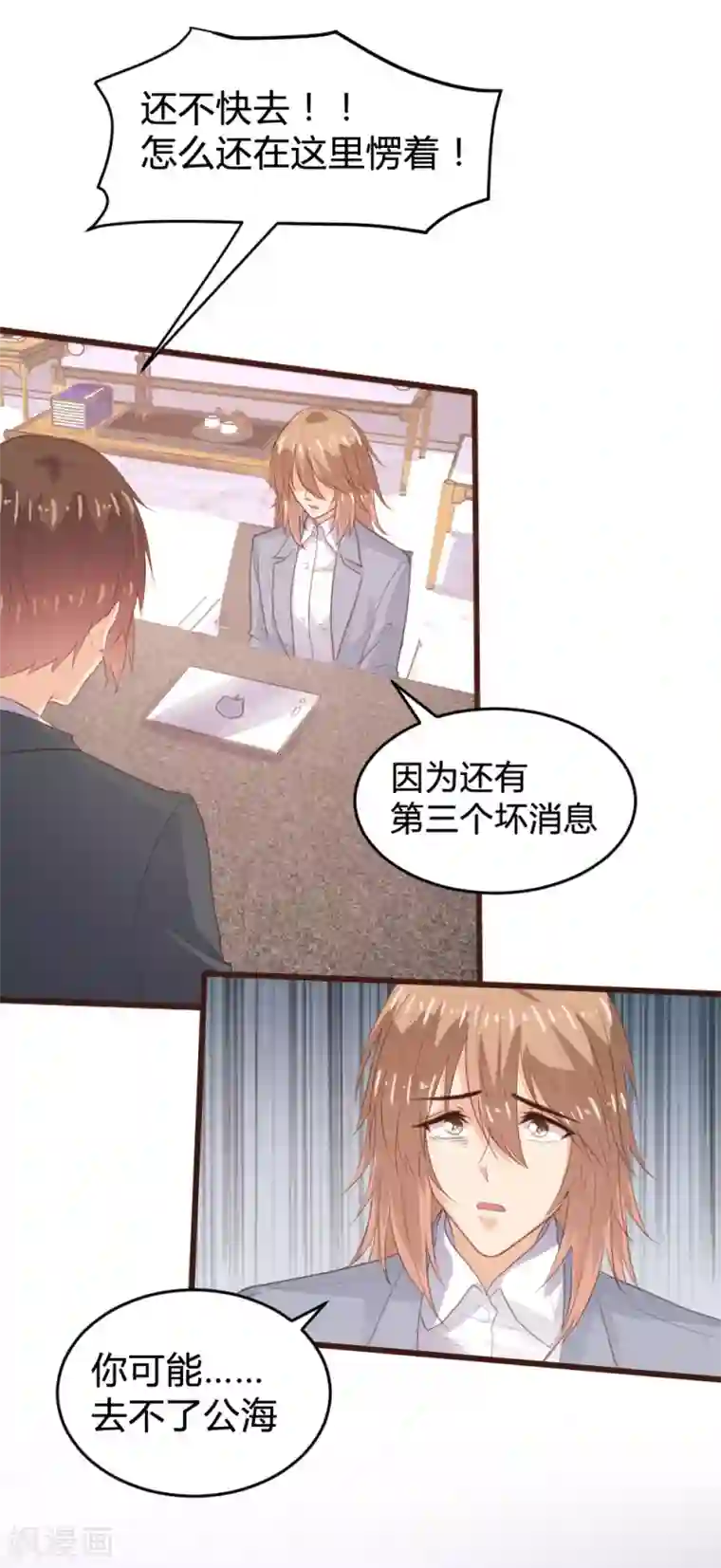 恋爱上上签第116话