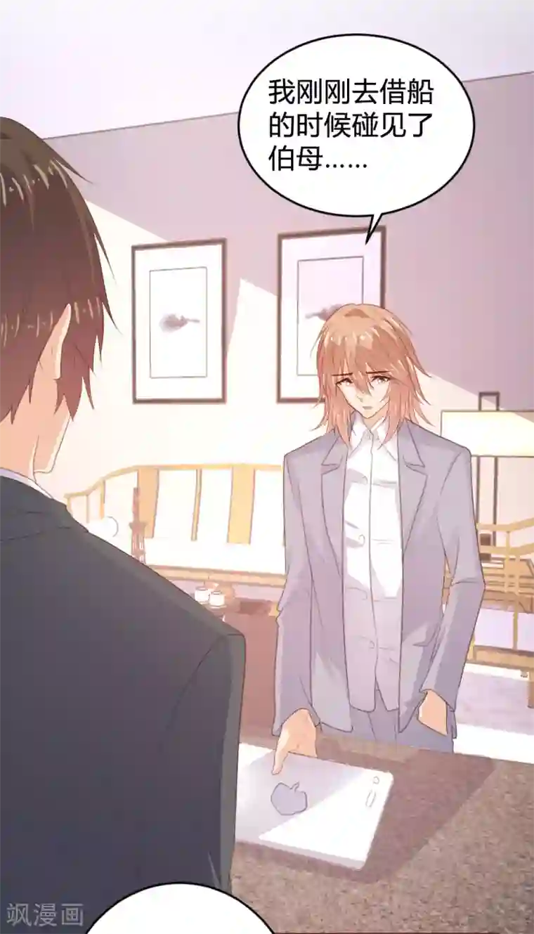 恋爱上上签第116话