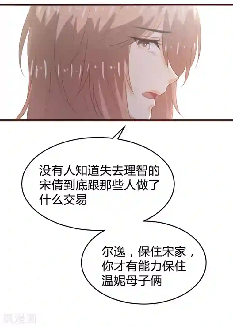 恋爱上上签第116话