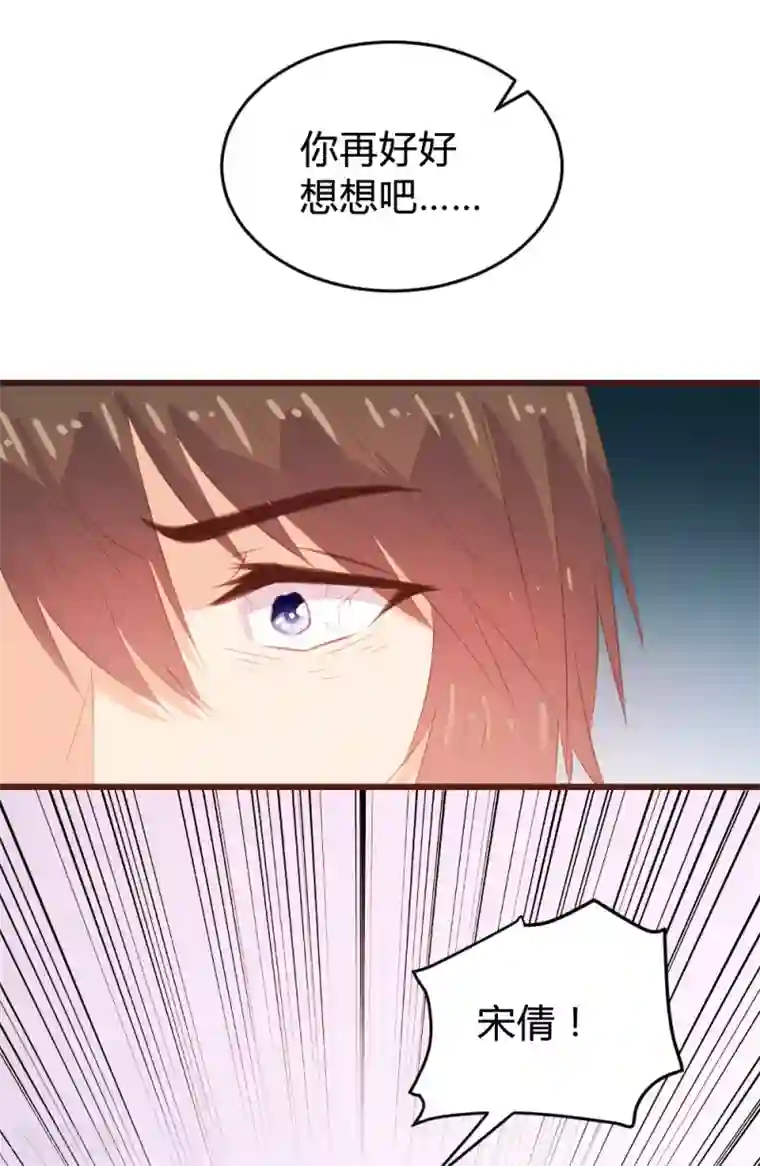 恋爱上上签第116话