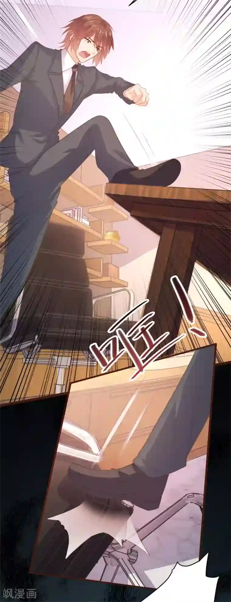 恋爱上上签第116话