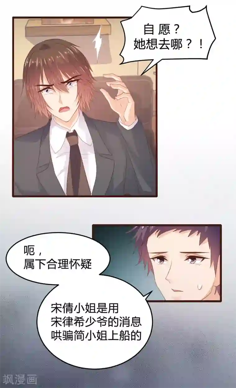 恋爱上上签第116话