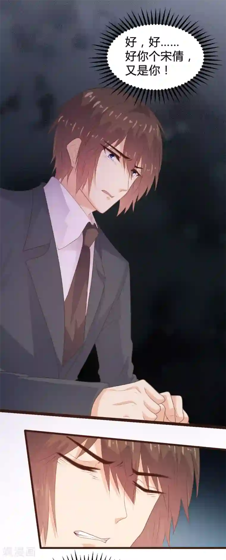 恋爱上上签第116话