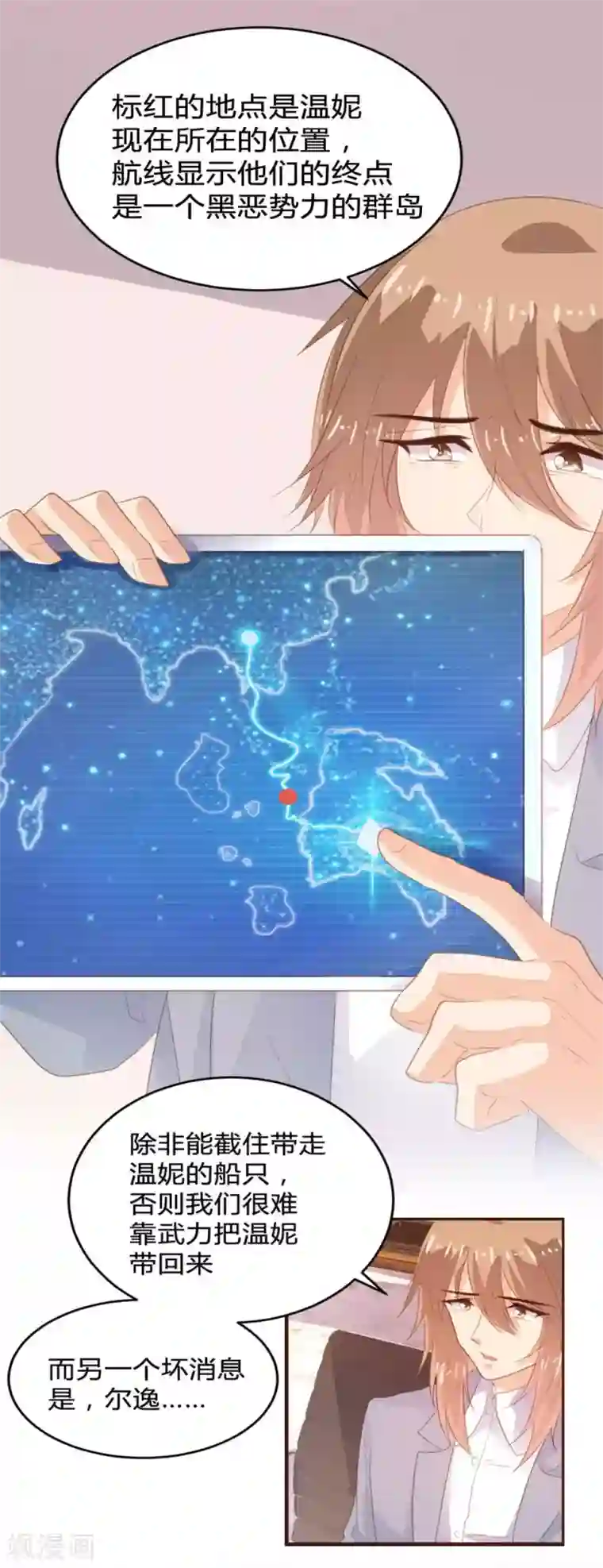 恋爱上上签第116话