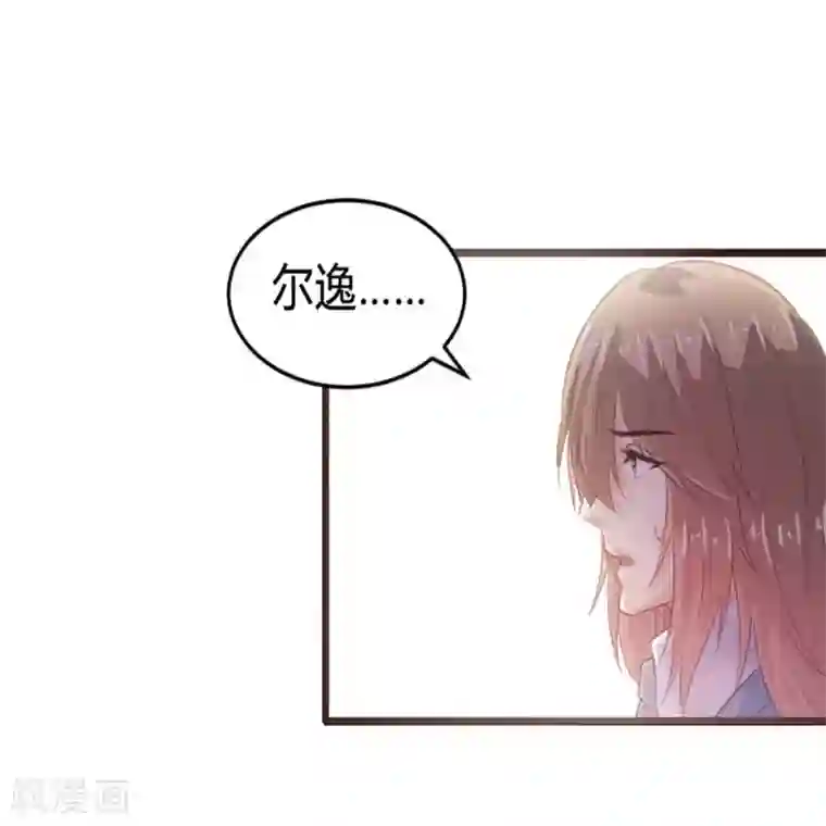 恋爱上上签第116话