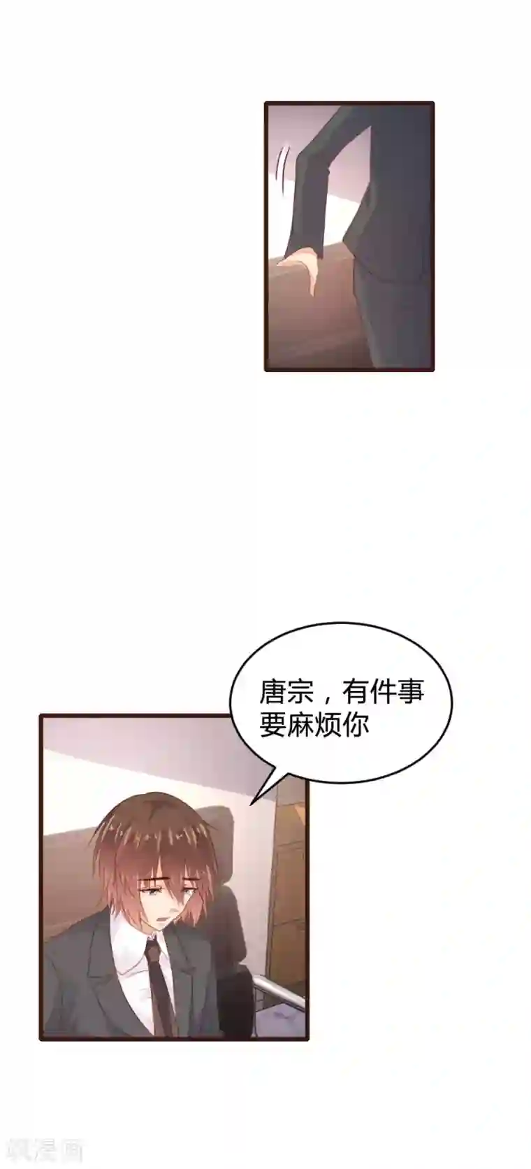 恋爱上上签第117话