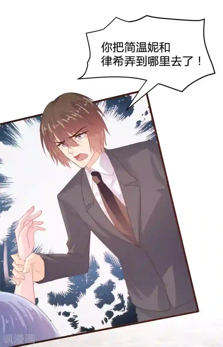 恋爱上上签第117话