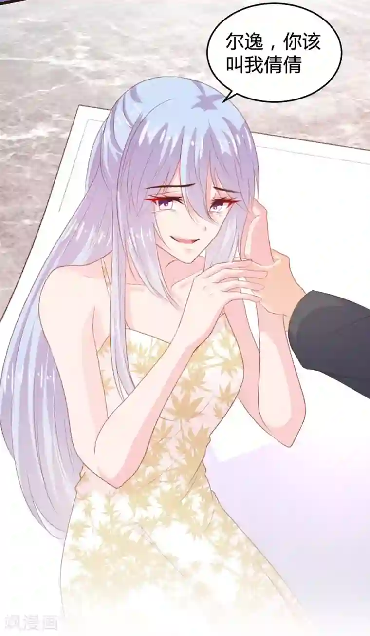 恋爱上上签第117话