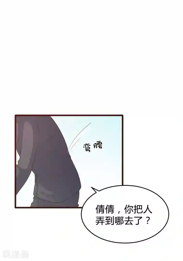 恋爱上上签第117话