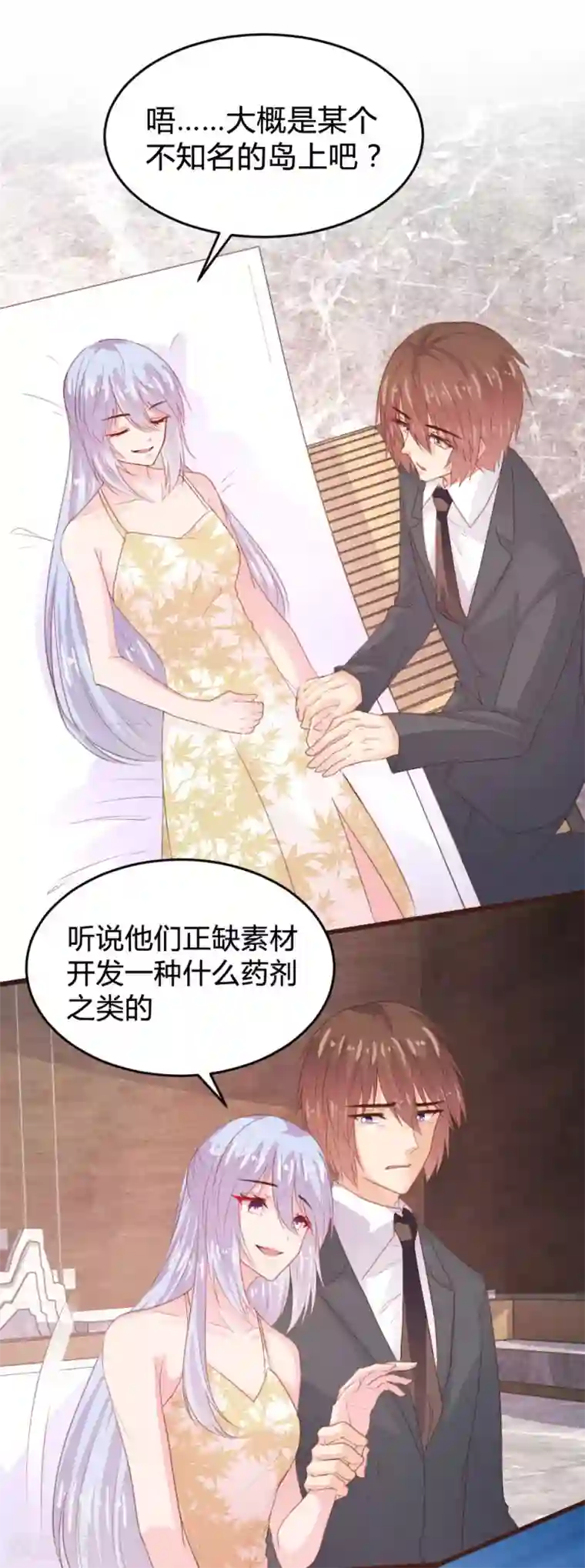 恋爱上上签第117话