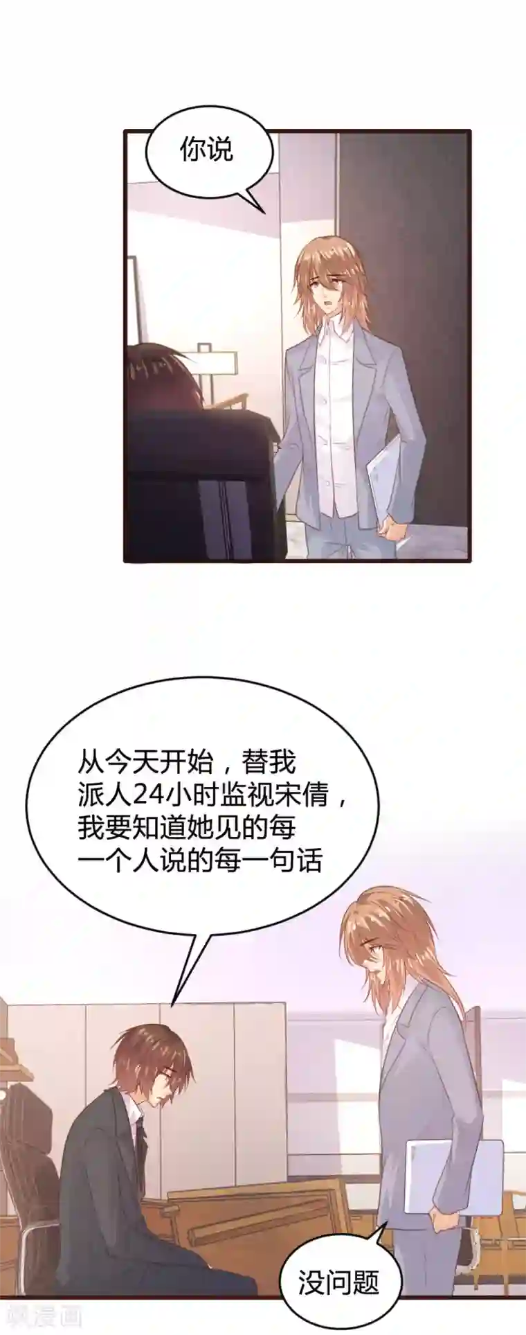 恋爱上上签第117话