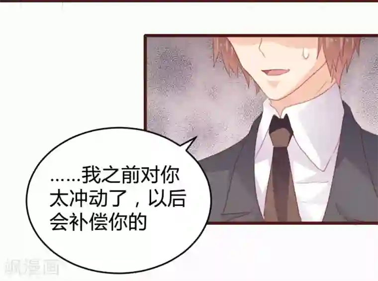 恋爱上上签第117话