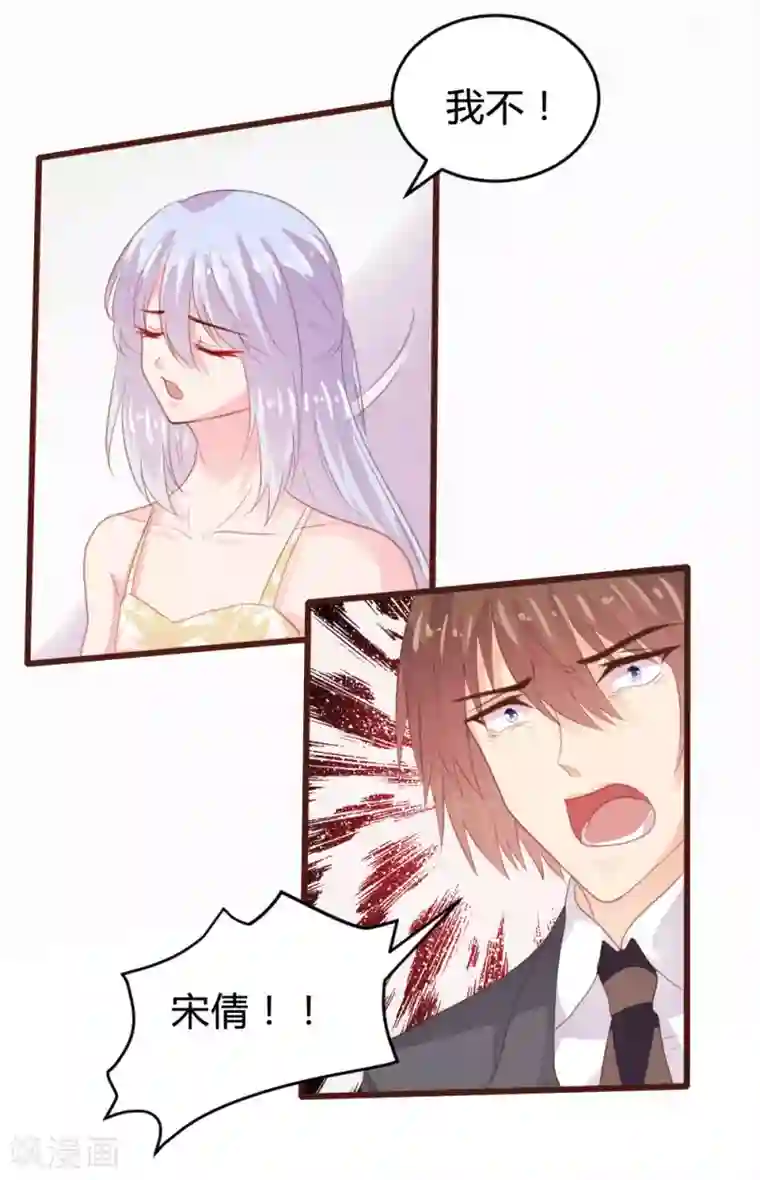 恋爱上上签第117话