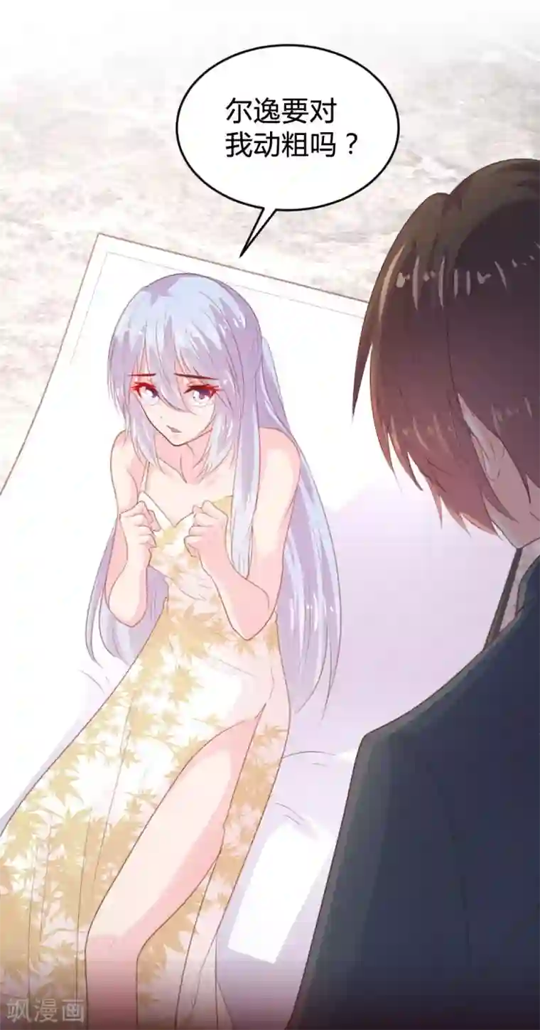 恋爱上上签第117话