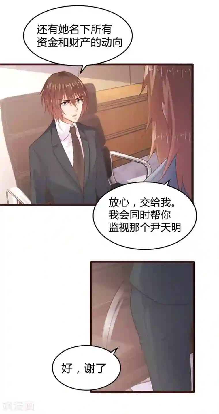 恋爱上上签第117话