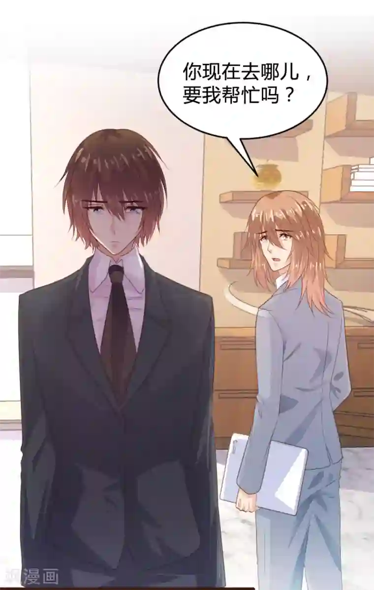 恋爱上上签第117话