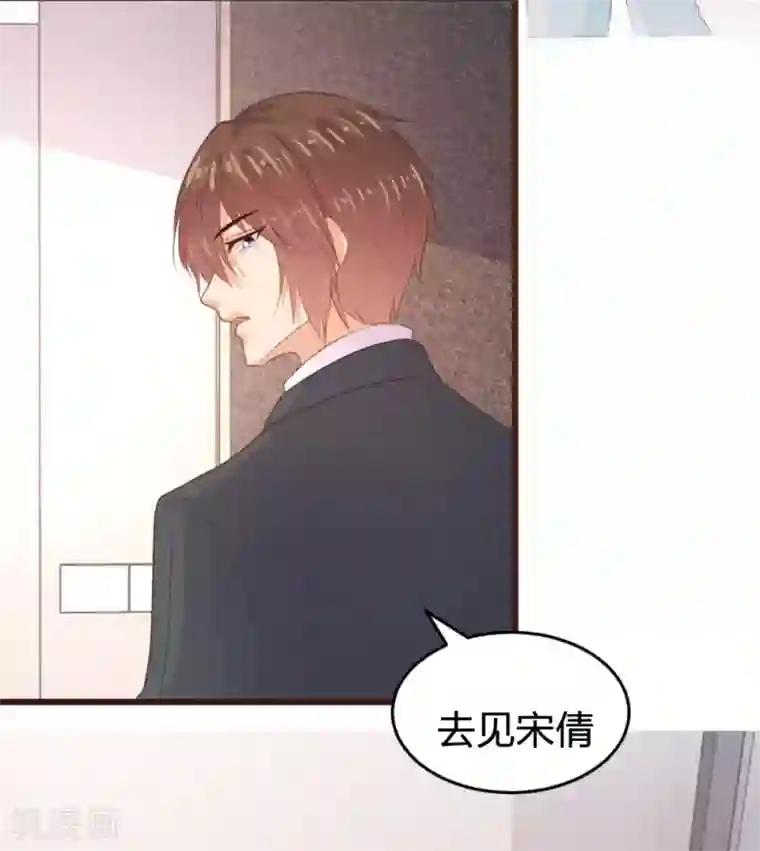 恋爱上上签第117话