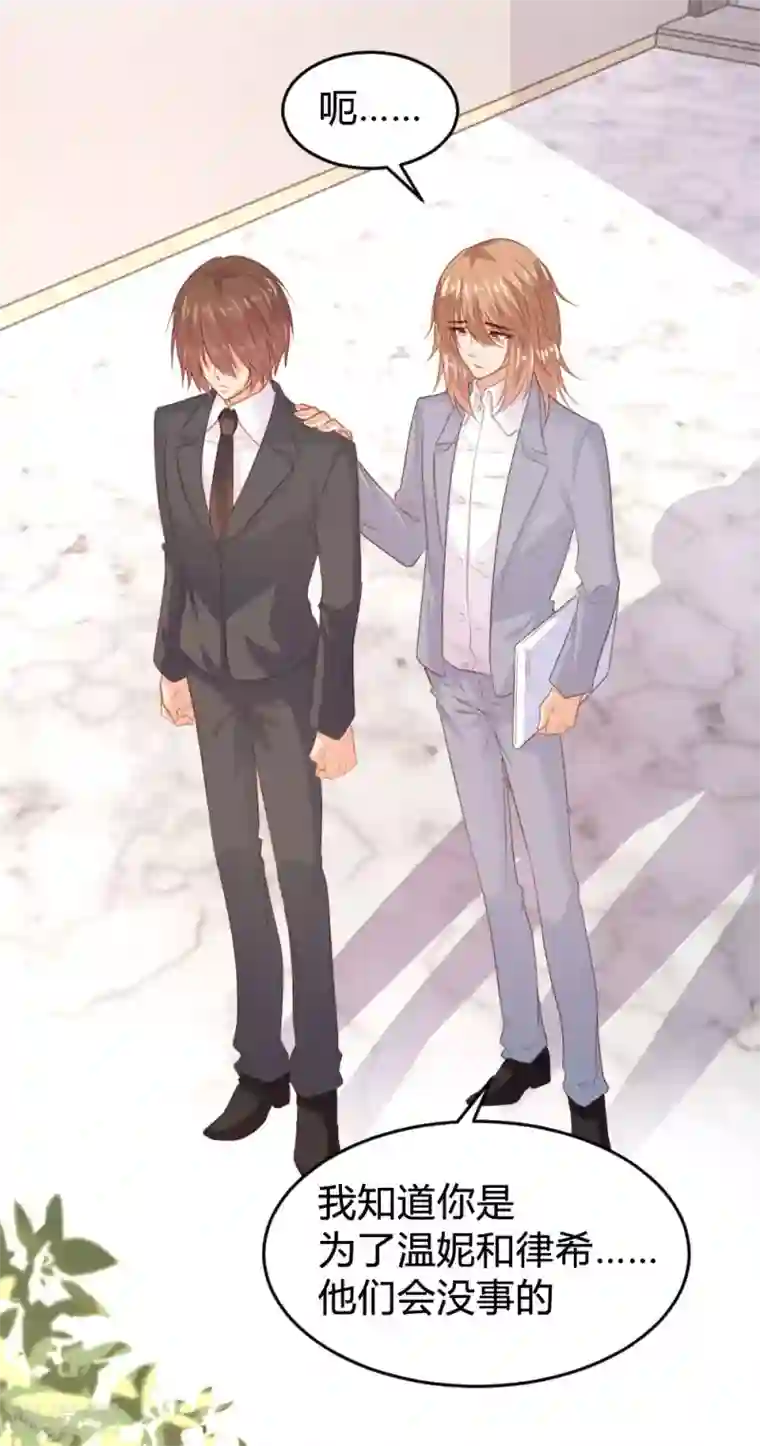 恋爱上上签第117话