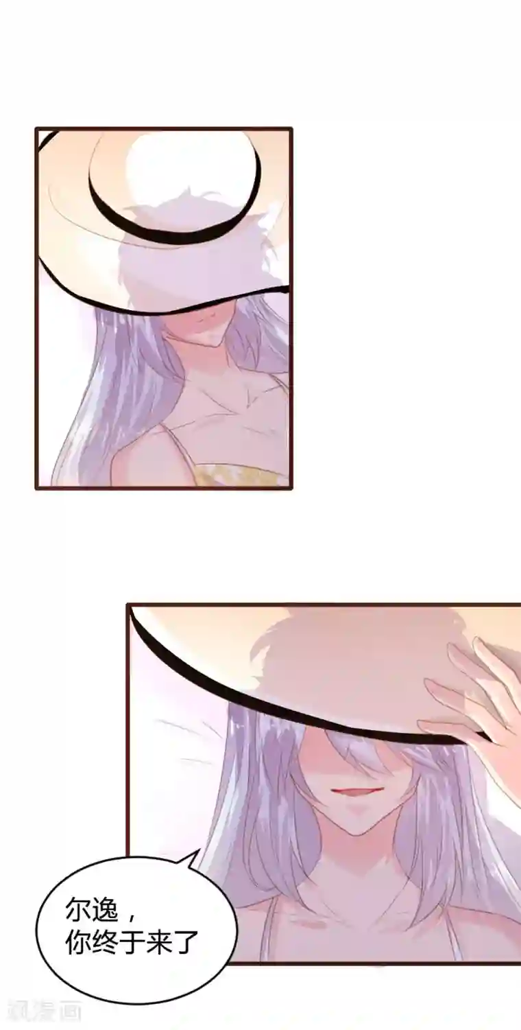 恋爱上上签第117话