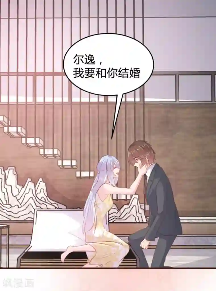 恋爱上上签第118话