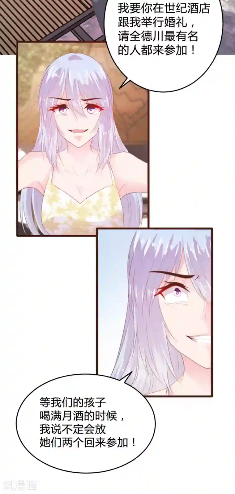 恋爱上上签第118话