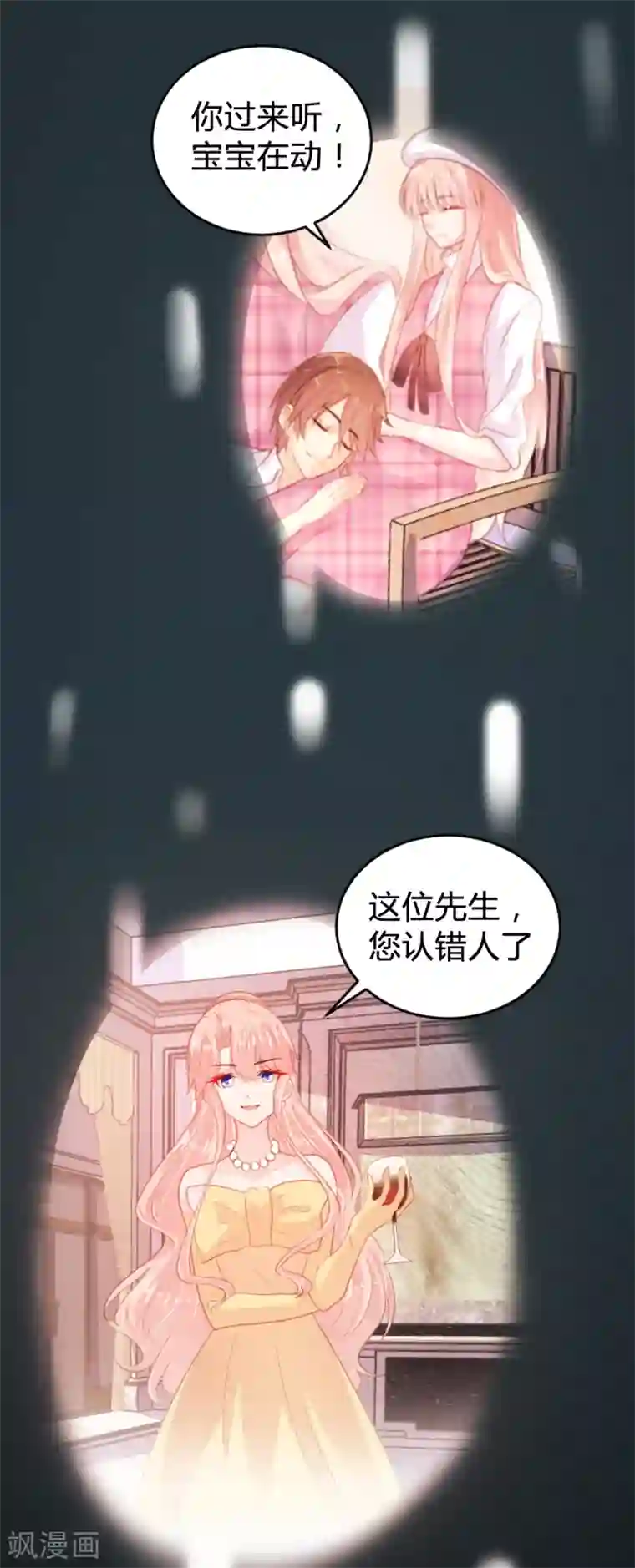 恋爱上上签第118话