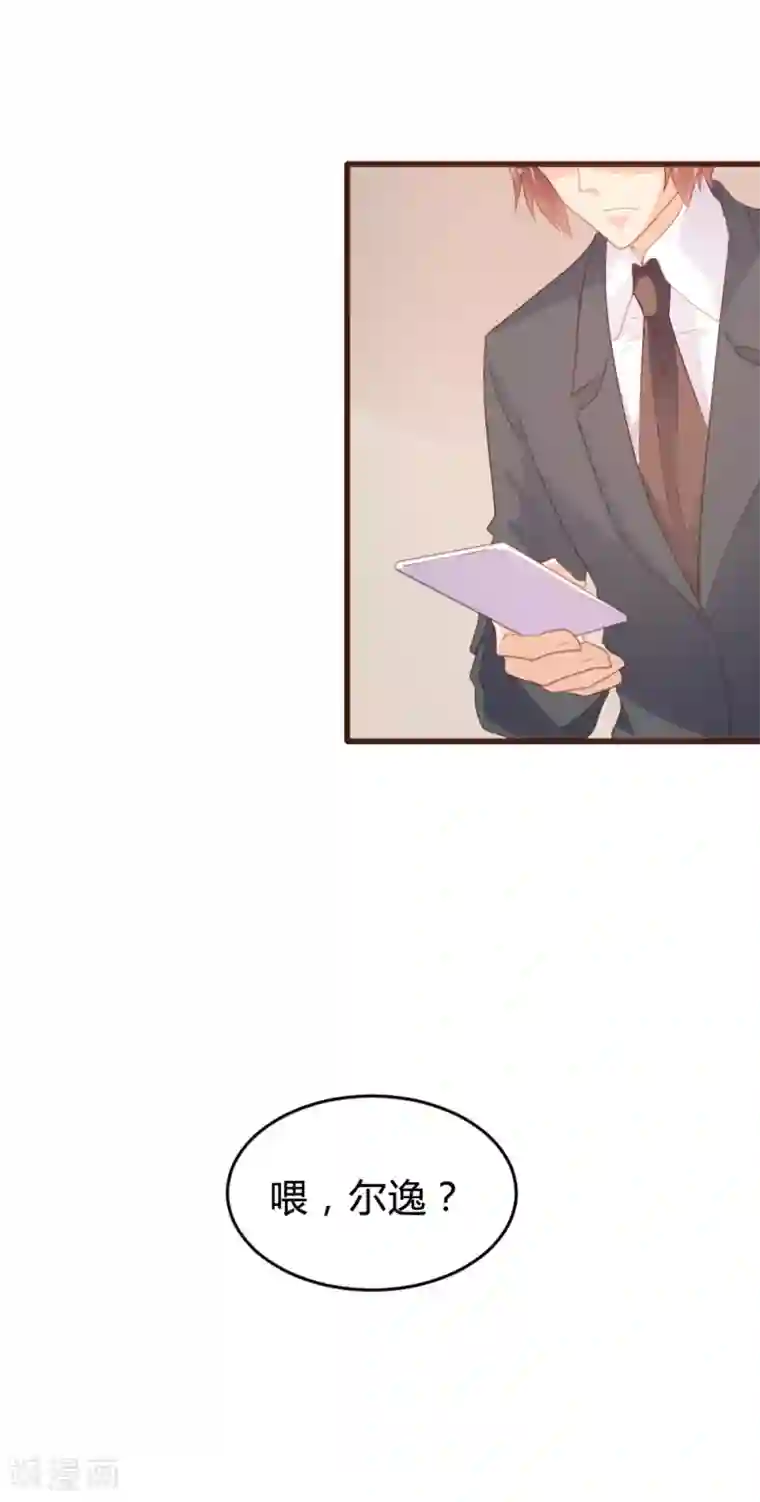 恋爱上上签第118话