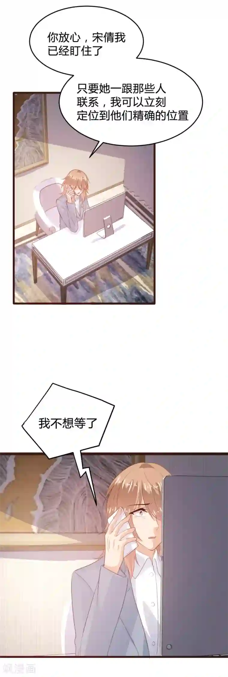 恋爱上上签第118话