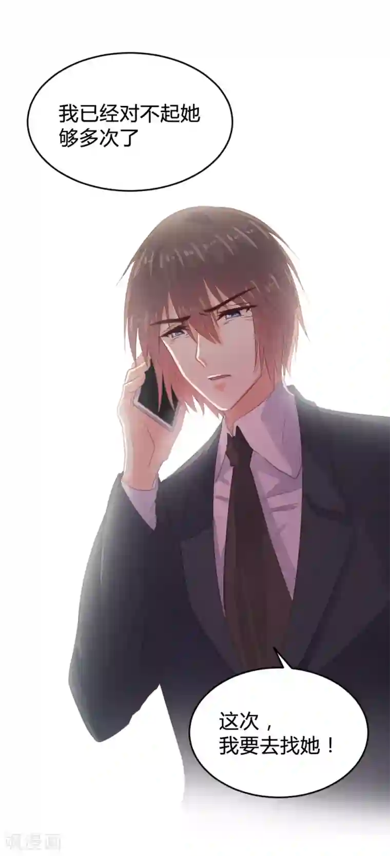 恋爱上上签第118话