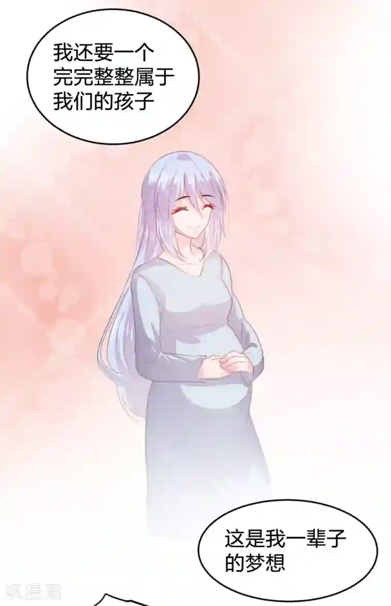 恋爱上上签第118话