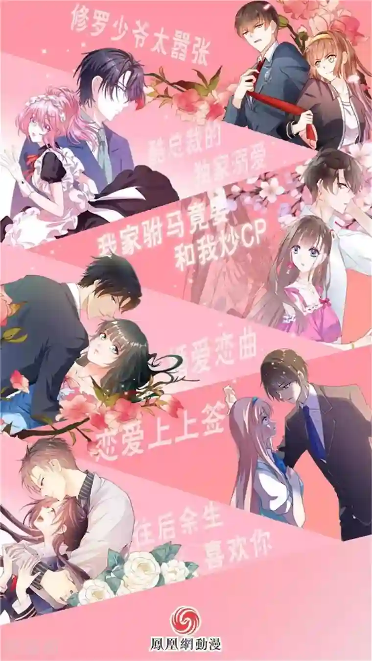 恋爱上上签第118话